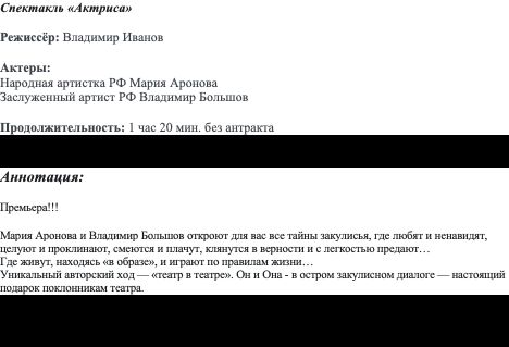 Актриса в Москве