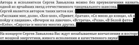Сергей Завьялов