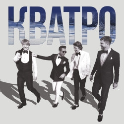 Кватро