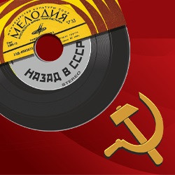 ВИА Ретро хиты