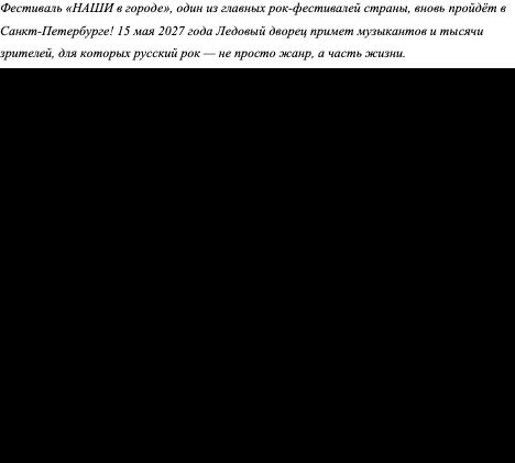 Наши в городе
