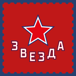 Звезда – Омские Крылья